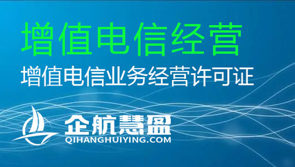 增值電信業(yè)務經(jīng)營許可證年檢全攻略 流程、材料與注意事項