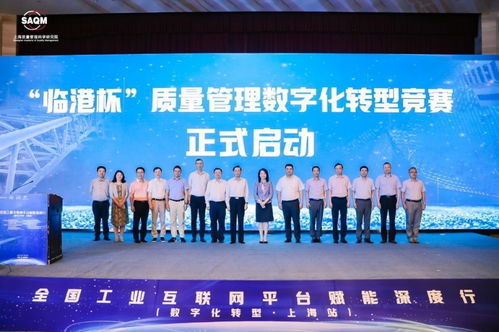 人工智能賦能工業(yè)互聯(lián)網(wǎng)，數(shù)字化轉(zhuǎn)型上海站在滬盛大舉行